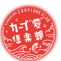 広島ファンに向けた球団公認コミュニティサイト「カープ“愛”倶楽部」オープン