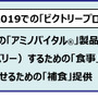 味の素、バドミントン日本代表選手の帯同サポートを実施