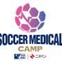 日本サッカー協会×ニチバン、サッカーに関わるアスレティックトレーナー育成プロジェクト開始