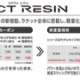 ヨネックス、中・上級者向けのソフトテニスラケット「GEOBREAK 70V、70S、70 VERSUS」発売