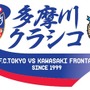 令和最初の多摩川クラシコ「FC東京vs川崎フロンターレ」7/14開催…オリジナルグッズ販売