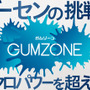 ゴーセン、イメージ通り打てるソフトテニスガット「GUMZONE」発売