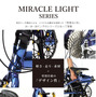 ルノー ライトシリーズから16、20インチを加えた「MIRACLE LIGHT SERIES」が登場