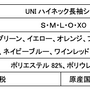 「高機能アンダーウェアSTB」から長袖シャツ＆ハーフスパッツ13色が登場