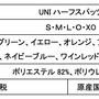 「高機能アンダーウェアSTB」から長袖シャツ＆ハーフスパッツ13色が登場