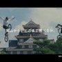 岡山市を走って跳んで魅力をアピール！BMXを題材としたPR動画公開