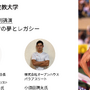 スポーツの夢とレガシーを語る特別講演「セルゲイ・ブブカ×小須田潤太」開催