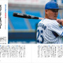 DeNAの戦いを振り返る「YOKOHAMA DeNA BAYSTARS」メモリアルBOOK発売