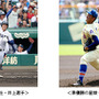 特別展「夏の高校野球101回大会 振り返り展示」開催… 甲子園歴史館