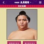 日本相撲協会公式アプリ「大相撲」が幕下上位5番を含む十両の取組を配信