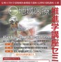 　第18回地域医療推進学講座セミナーとして、「私の歩みと移植医療との関わり」と題した講演会が11月16日、信州大医学部付属病院で開催され、北京五輪ロード代表の宮澤崇史が登壇する。