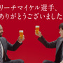 リーチ・マイケルと江口洋介が乾杯「これからもラグビーで日本に恩返ししたい」　トンプソン・ルークもサプライズ出演