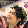 羽生結弦の4日間を完全リポートした「KISS & CRY NHK杯2019総力特集号」発売