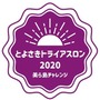 日本で2020年最初のトライアスロン大会「とよさきトライアスロン2020」3月開催