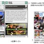 日本旅行に役立つアプリ「GOOD LUCK TRIP」英語版をリリース