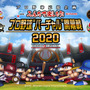 プロ野球“バーチャル開幕戦”が実施　山本由伸「僕のストレートで相手をねじ伏せてください！」