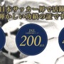 釜本邦茂らレジェンドが登場！日本サッカー名蹴会が動画を公開