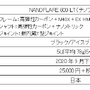 ヨネックス、軽量化でスウィングスピードを高めたバドミントンラケット「NANOFLARE 800 LT」発売