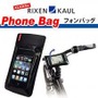 　各メーカーから発売されているスマートフォン。移動先での情報収集やナビなど自転車で出かけるときにも便利。そこでオススメしたいのがリクセン&コールの「フォンバッグ」。自転車のステムの部分にスマートフォンを装着できるアイテムだ。取り扱いはピーアールインタ