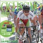 　砂田弓弦監修の自転車ロードレース専門誌「チクリッシモ」の最新第27号が3月21日に八重洲出版から発売された。毎年大好評の別冊付録「プロチームガイド＆選手名鑑」付き。付録とも1,575円。