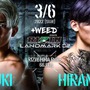 【格闘技／RIZIN LANDMARK vol.2】平本蓮は“二刀流ファイター”鈴木千裕と対戦「マジ最高の試合をします」