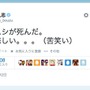 松本人志さんのTwitterにはコメントが寄せられている