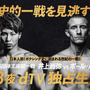 【今週のスポーツ】12月12日～18日の注目競技スケジュール　井上尚弥、歴史的偉業なるか「世界バンタム級4団体王座統一戦」