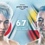 【ボクシング】井上尚弥、ドネアを圧倒し2回1分24秒TKO勝利　日本人初の「3団体統一」を達成
