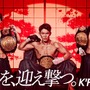 【K1】「K’FESTA.6」全試合完全生中継　“世界を、迎え撃つ”野杁正明、金子晃大、軍司泰斗らの7大タイトルマッチを見逃すな