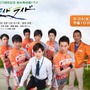栃木県を舞台にした青春ロードレースドラマが9月24日午後10時に放送