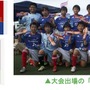 スポーツを楽しむ子供たちを応援！　日本製粉「EXILE CUP」をサポート