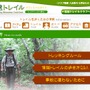 信越トレイルウェブサイト