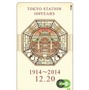 東京駅100周年記念Suica発売デザインイメージ