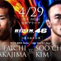 【RIZIN.46】3対3の日韓戦は“序章”？　韓国メディアは「全面戦争を開始」と報道　ROAD FC「年内に大規模イベントを準備」