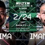 【RIZIN】「王者の名に恥じない試合を……」“逮捕”報道の元RIZIN王者は欠場、代替選手は今成正和に決定