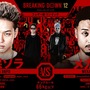 【BreakingDown12】朝倉未来「喧嘩っすね、面白い」安保瑠輝也のいとこ、デビュー戦黒星も……実況席は次戦に期待「まさしくストリート」