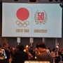 1964年東京オリンピック・パラリンピック50周年記念祝賀会