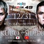 【RIZIN】久保優太、“フィニッシュ率100%”超強豪との対決に熱意　“壮大な目標”実現へ「絶対にチャンピオンになりたい」