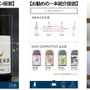 中田英寿監修、日本酒情報検索アプリ『Sakenomy（サケノミー）』登場
