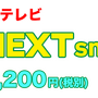 【NBA】レイカーズ他試合をフジテレビNEXTsmartにて放送　ニコ生