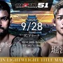 【RIZIN.51】絶対王者サトシ、“鮮烈”チョークでの100秒殺に会場唖然　実況が試合中に“ある暴露”も「実は……」