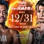 【RIZIN】BD戦士・ジョリー、芦澤竜誠を25秒“アームバー葬”　師匠・安保瑠輝也も感極まる