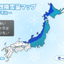 今シーズンの雪、北～東日本の太平洋側では平年並、西日本では少ない予想
