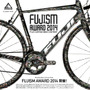 FUJIのカスタムバイクコンテスト「FUJISM AWARD 2014」