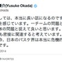 岡田優介選手会会長がTwitterで危惧を吐露した。