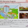 MMCS Warranty Program発表会シンポジウム