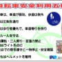 愛知県警は、自転車の交通ルールや主な罰則をわかりやすく記載した自転車利用者のための啓発カードを作成した。