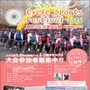 ホビーレーサーのシリーズ戦としておなじみのJCRCシリーズ第1戦が3月16日に茨城県の国営ひたち海浜公園周辺特設公道を舞台に開催される。この会場にインターマックスも出展が決定した。
