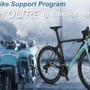 ビアンキのバイクサポートが受けられる「Team OLTRE by Bianchi Reparto Corse」が発足。