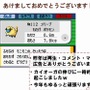 2015年は羊年…ポケモンの羊モンスター、メリープを編んでみた